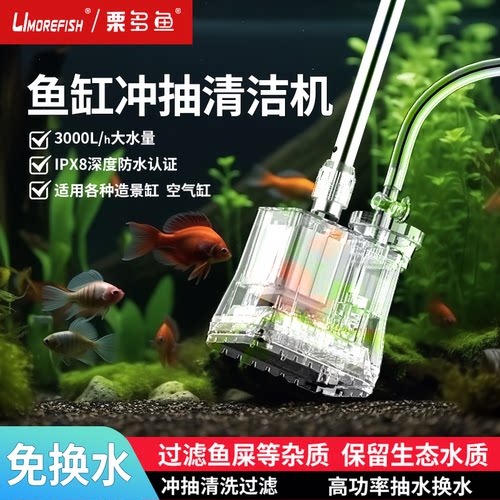 鱼缸洗沙洗石机6000渔友推荐