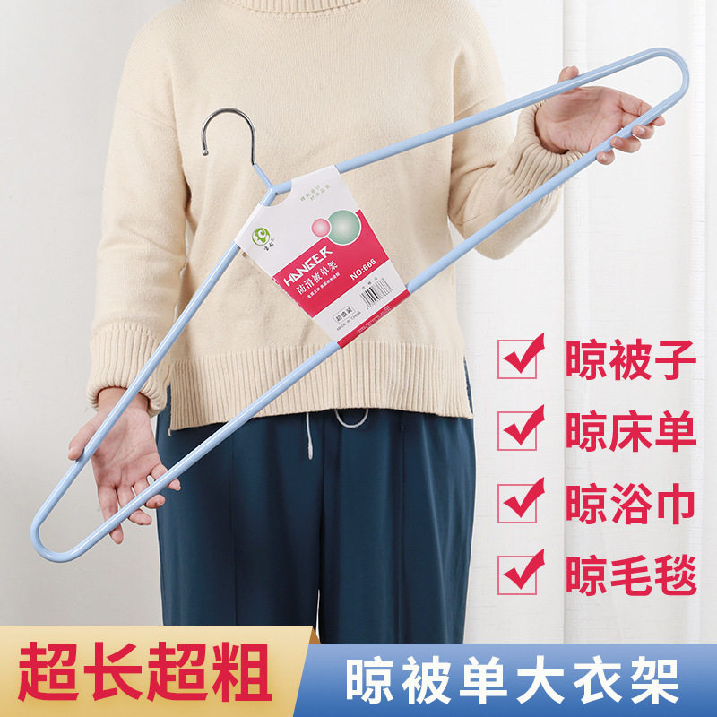 大衣架晒被子凉床单加长衣架家用大号加粗挂晾被套被单棉被的架子