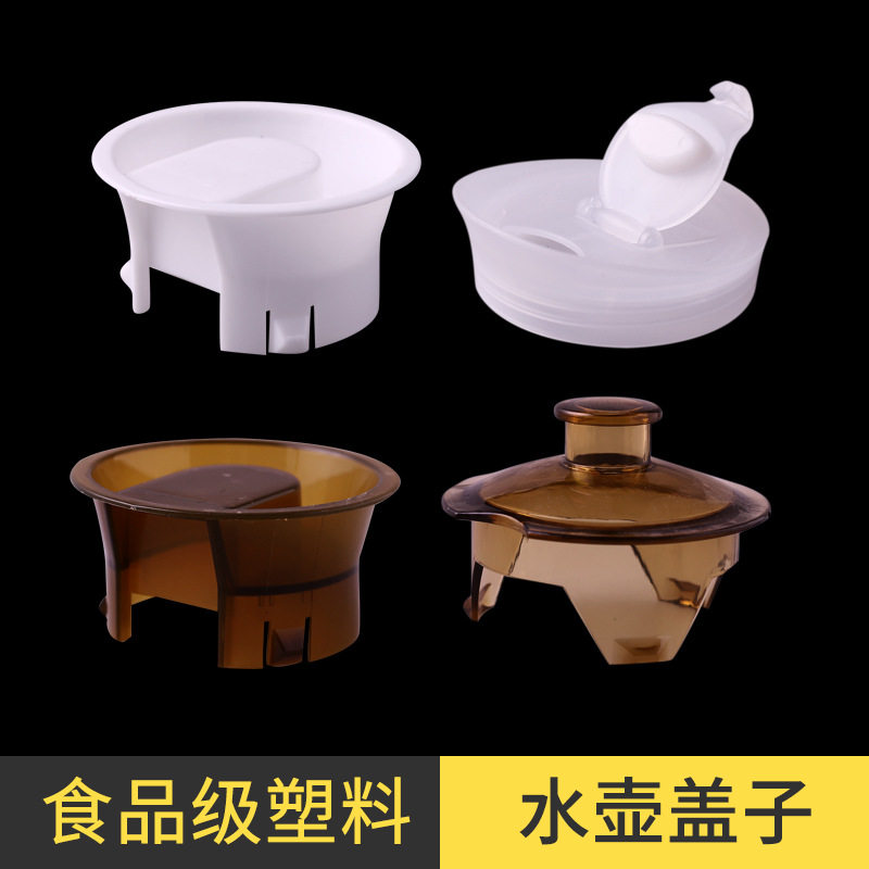 冷水壶盖泡茶杯盖凉白开水杯鸭嘴壶盖凉水壶盖八角壶水壶盖子