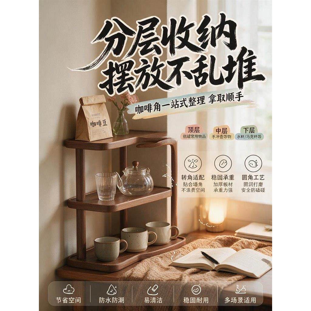 阳台收纳神器拐角桌面杯架置物架转角餐桌咖啡马克杯多层摆放架桌