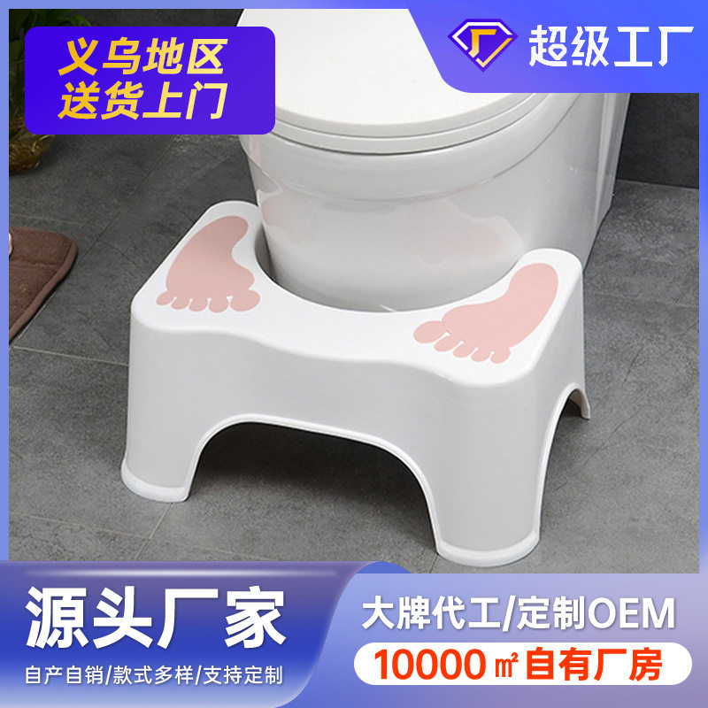 马桶小凳子前垫脚凳脚踩成人脚踏凳脚踏板儿童脚垫u型脚踏加高