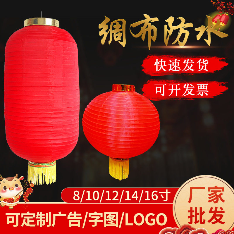 寿司料理烧烤店灯笼日式和风室内户外广告装饰红灯笼定制印字