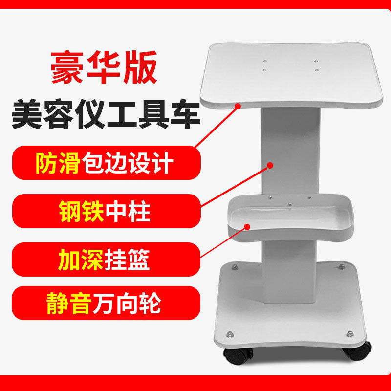美容院专用氢氧小气泡推车仪器架子移动底座架台子皮肤管理置物架