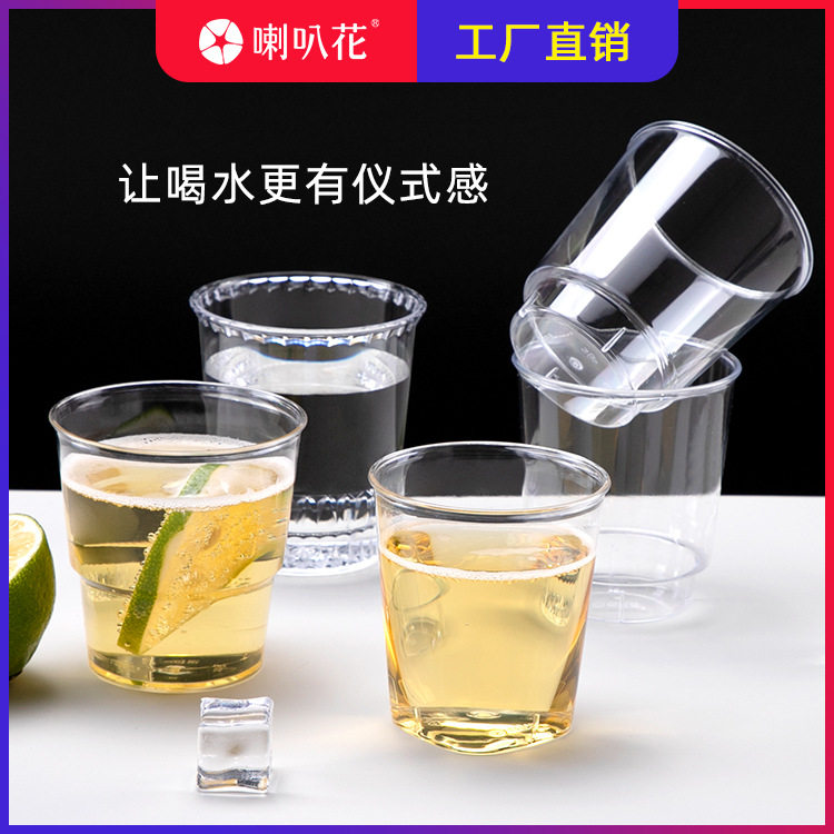 喇叭花50ml一次性品尝杯硬质塑料杯茶杯试饮杯试吃杯航空杯100个