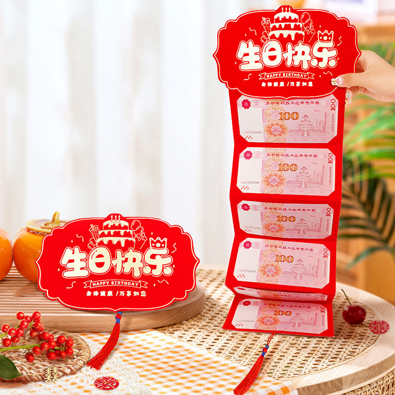 老人过寿红包寿字祝寿折叠仪式感创意2022封新款60岁六十80卡位90
