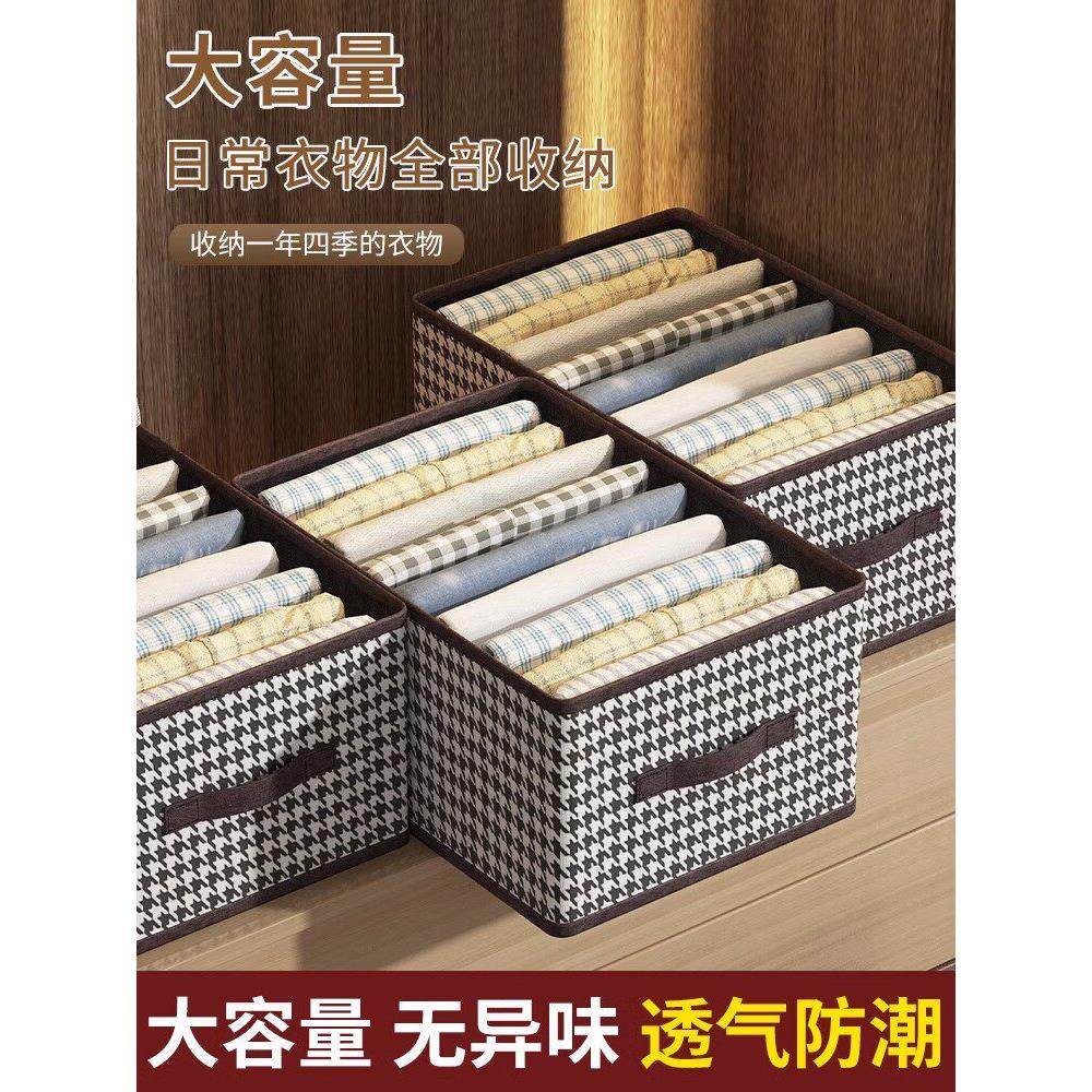 衣服收纳箱家用大容量整理箱分隔裤子衣柜收纳盒衣物储物分层神器