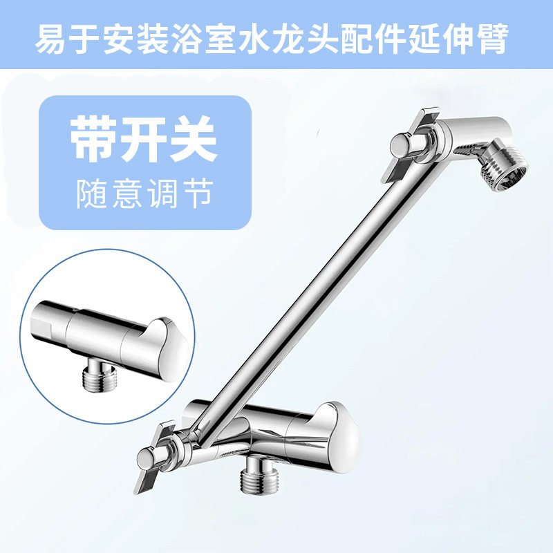 花洒顶喷全铜连接可调式弯管花洒臂 支架带齿延加长杆
