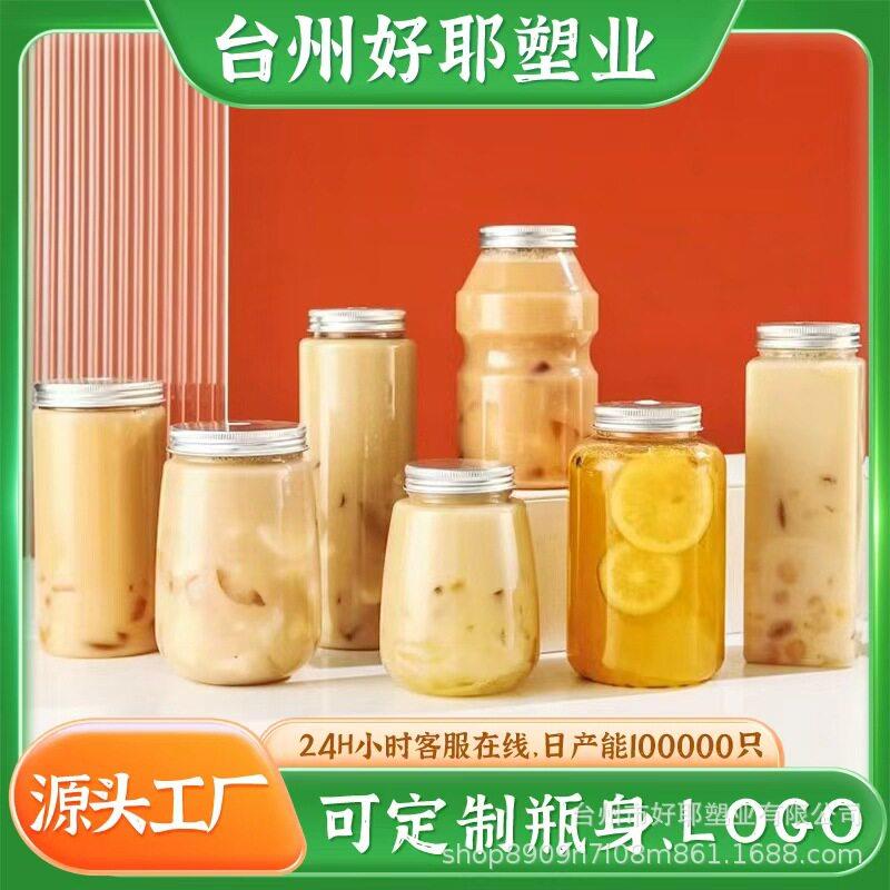 网红加厚一次性U型奶茶杯子带盖pet打包塑料瓶胖胖饮料宽口奶茶瓶