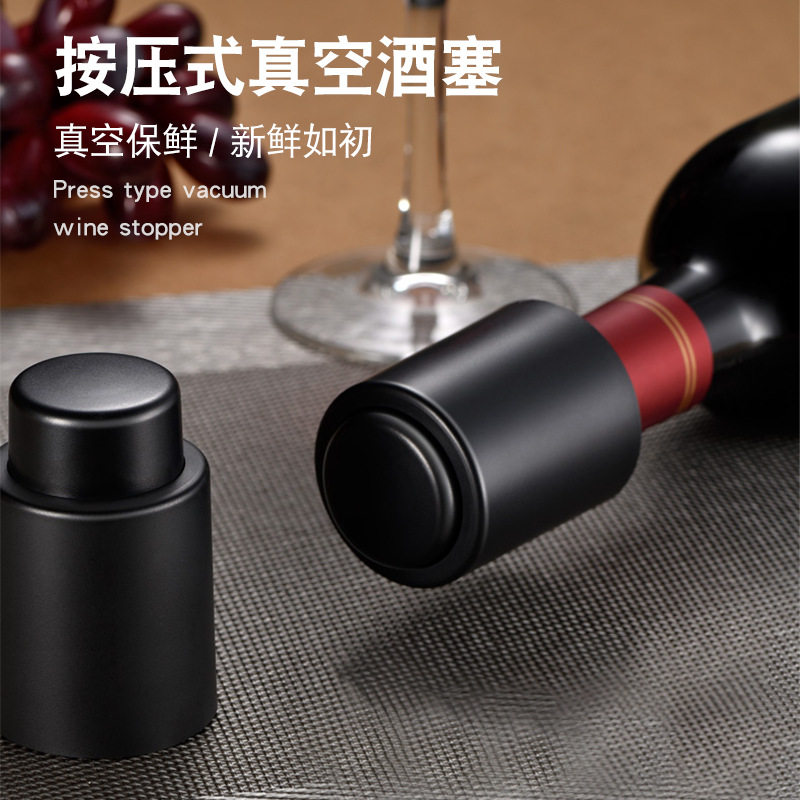红酒塞 抽真空瓶塞密封创意保鲜倒酒器醒酒器家用保险塞套装迷你