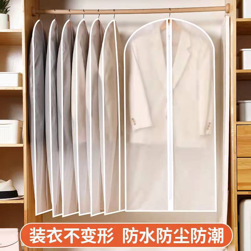 家用挂式衣服防尘罩衣物挂衣袋透明外套防尘套大衣羽绒服长款衣袋