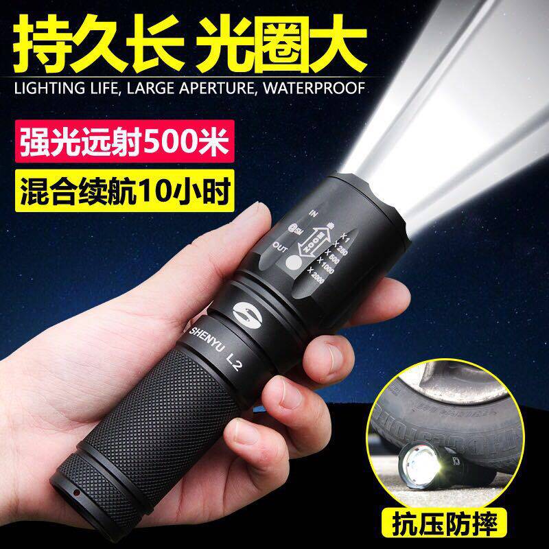 神鱼强光手电筒可充电远射户外家用 LED灯芯 T6铝合金制造