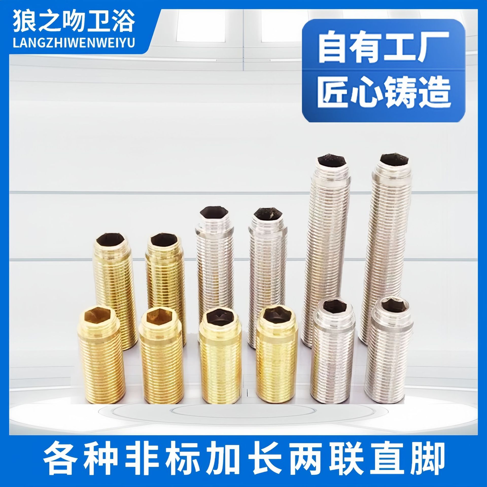 厨房面盆水龙头安装配件加长固定件螺丝螺柱螺纹管大小头异型变径