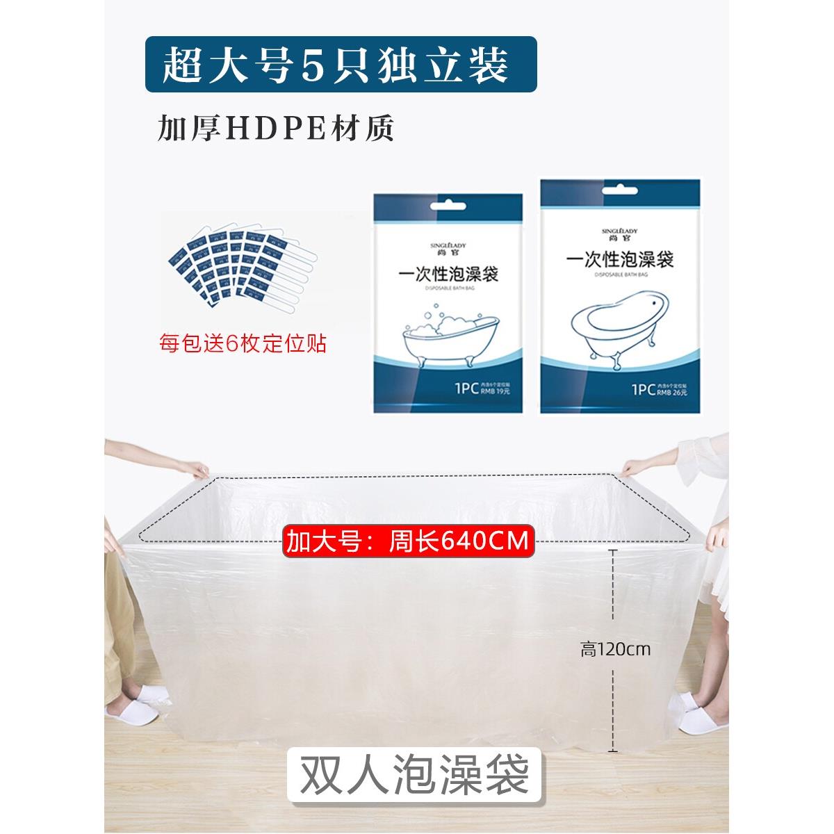 超大加厚一次性浴缸套加大特大泡澡袋泡温泉池私汤套双人酒店浴桶