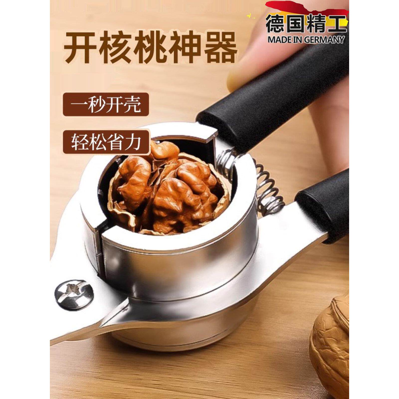 德国核桃夹子神器家用不锈钢山核桃开壳器新款坚果剥壳器专用钳子