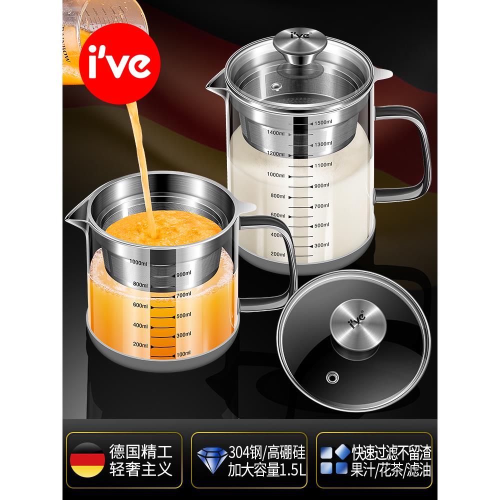 德国Hive豆浆过滤器物304不锈钢超细筛网家用过滤果汁罐渣分离杯
