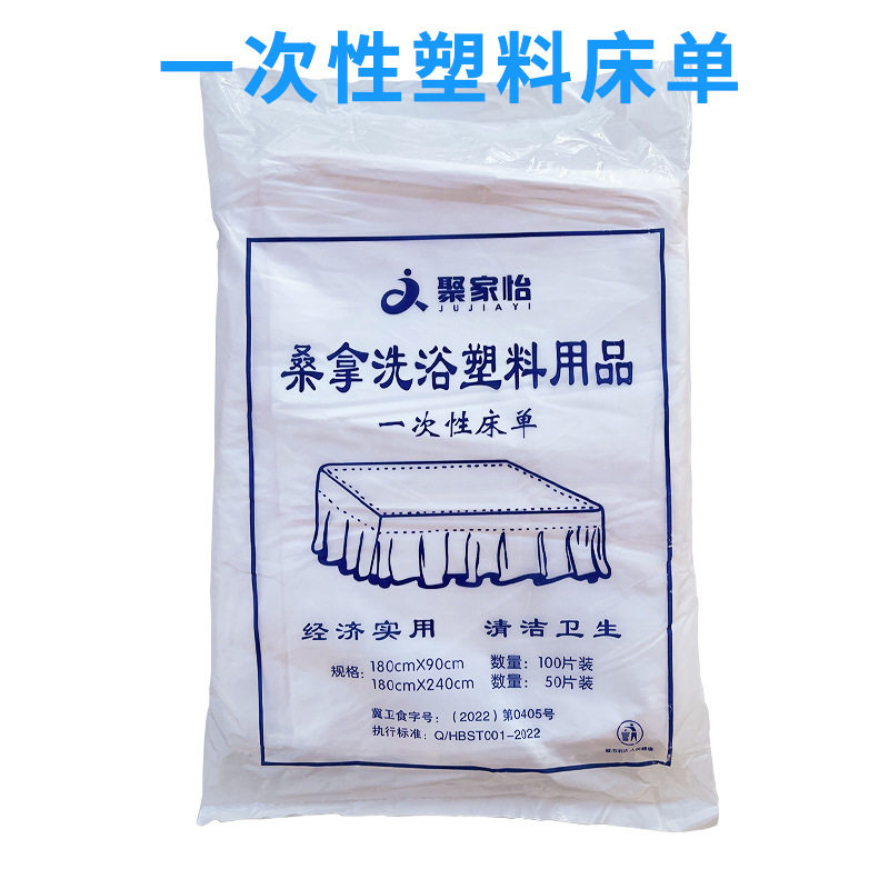 包邮加厚一次性洗澡塑料膜单片大号床膜防水膜澡堂搓背浴布