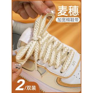 麦穗小白鞋鞋带女男彩黑卡其纯米白色扁平面包板鞋跑鞋编织携带绳