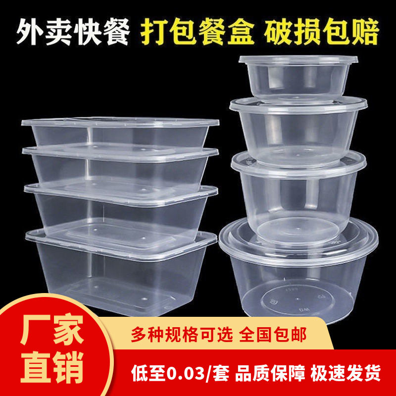 1000ml一次性透明快餐盒长方形四格打包加厚中餐便当分格塑料饭盒
