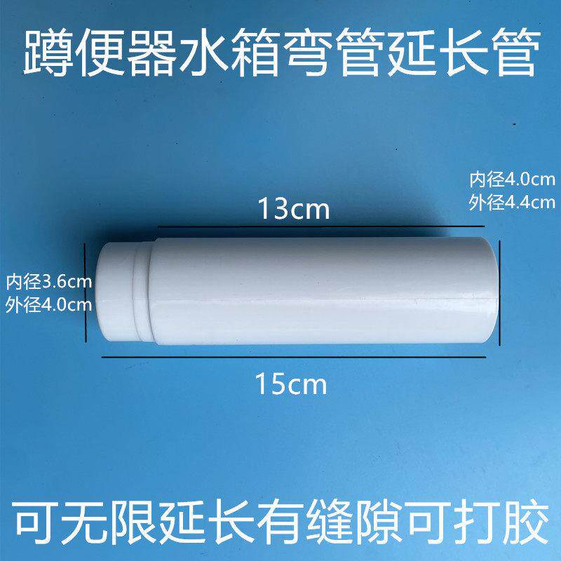 蹲坑冲水箱出水管配件下水管密封圈胶垫厕所蹲便器排水管加长弯管