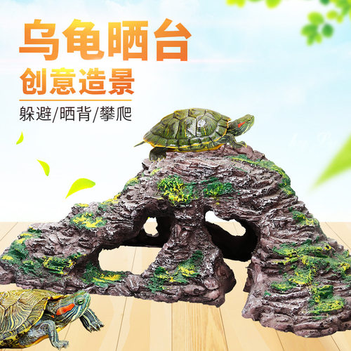 乌龟晒台爬台爬梯龟缸造景晒背石台高水位躲避洞屋休息浮岛浮台