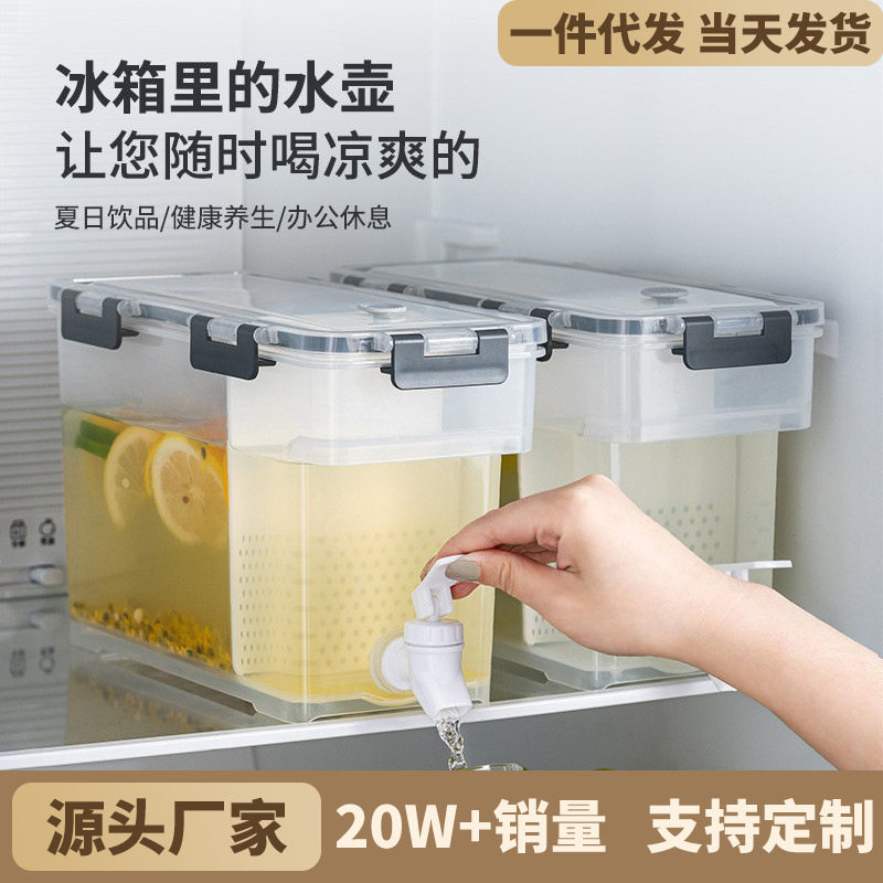冰箱冷水壶带龙头家用凉水壶饮料桶冷泡壶装水容器果茶壶大容量