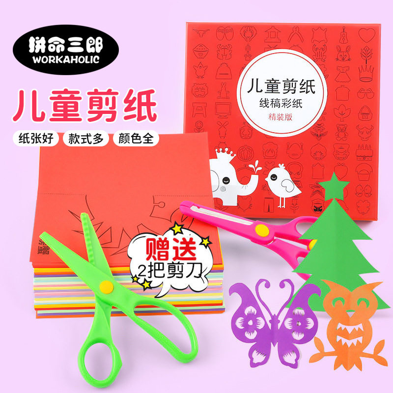 轴对称图形剪纸手工纸工艺品窗花底稿工具创意作品图案剪窗花创新