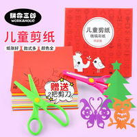 轴对称图形剪纸手工纸工艺品窗花底稿工具创意作品图案剪窗花创新
