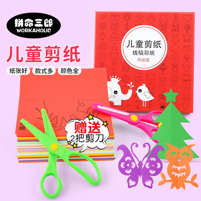 轴对称图形剪纸手工纸工艺品窗花底稿工具创意作品图案剪窗花创新
