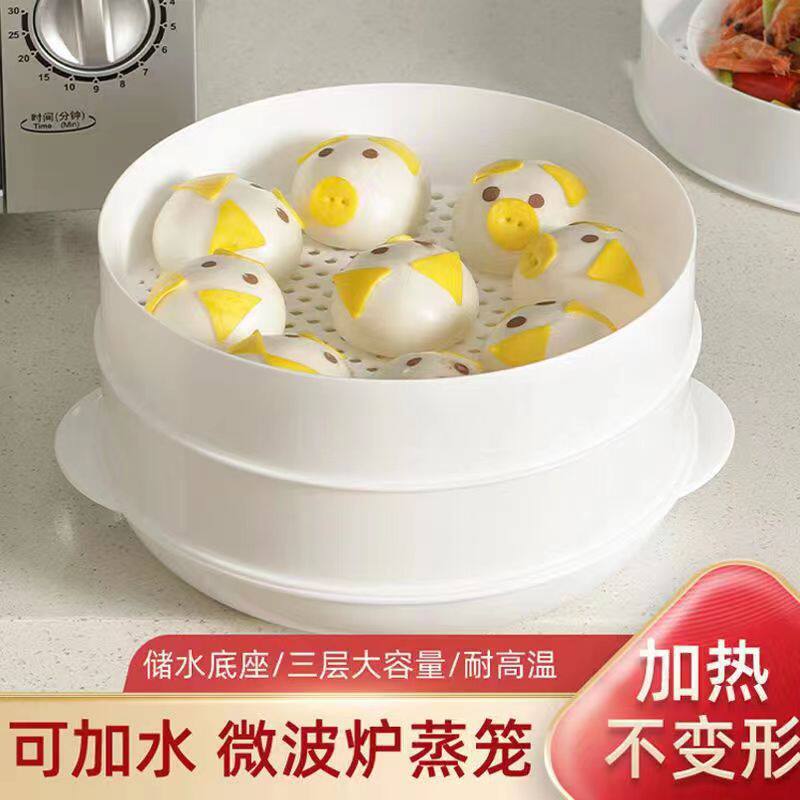 微波炉专用器皿煮蛋器荷包蛋蒸蛋器加热碗蒸笼容器蒸盒蒸塑料宝蒸