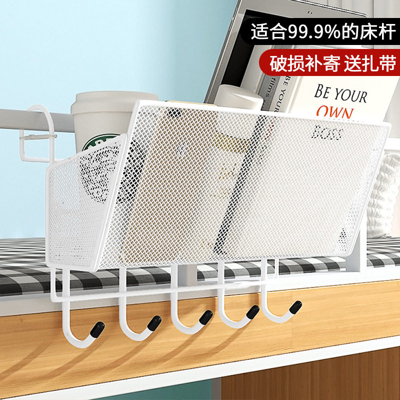 大学生宿舍寝室神器储物筐床头挂蓝床边收纳盒大包围浸塑挂钩篮子