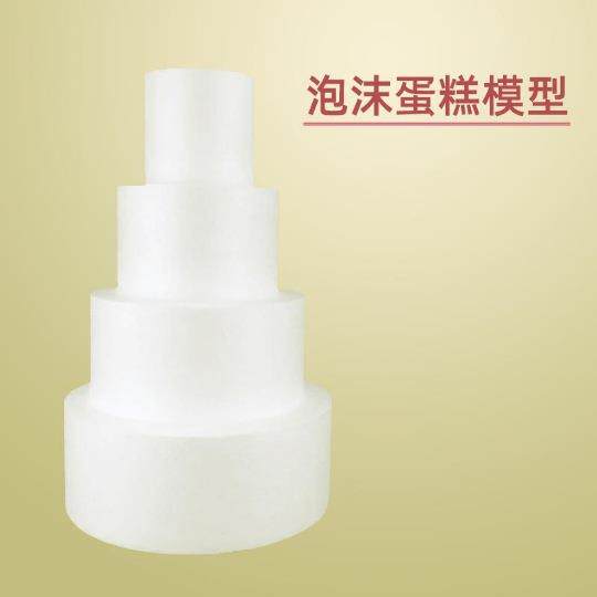 假体蛋糕模型材料塑料泡沫模具裱花抹胚练习抹面蛋糕胚子蛋糕
