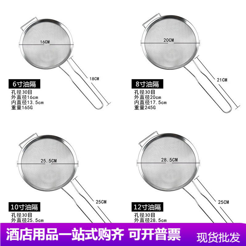 商用不锈钢漏勺超密过滤网厨房洗网油隔去油脂面粉筛宽边油格包邮
