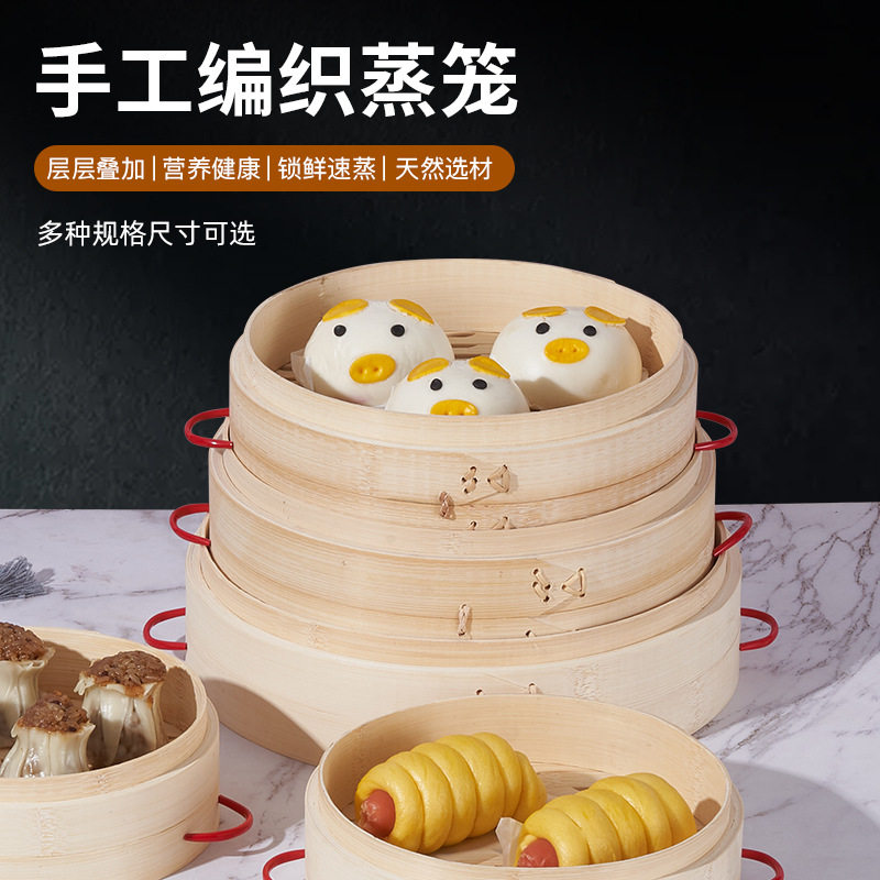底垫食堂蒸笼竹制家用家庭装小号竹子竹笼盖子早茶发糕馒头32CM