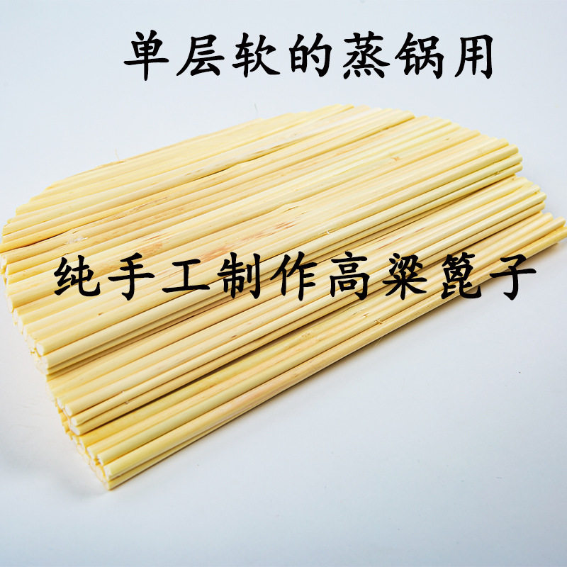纯手工高粱杆盖垫饺子帘盖帘锅盖餐垫锅排饺拍盖顶放水饺家用盖帘