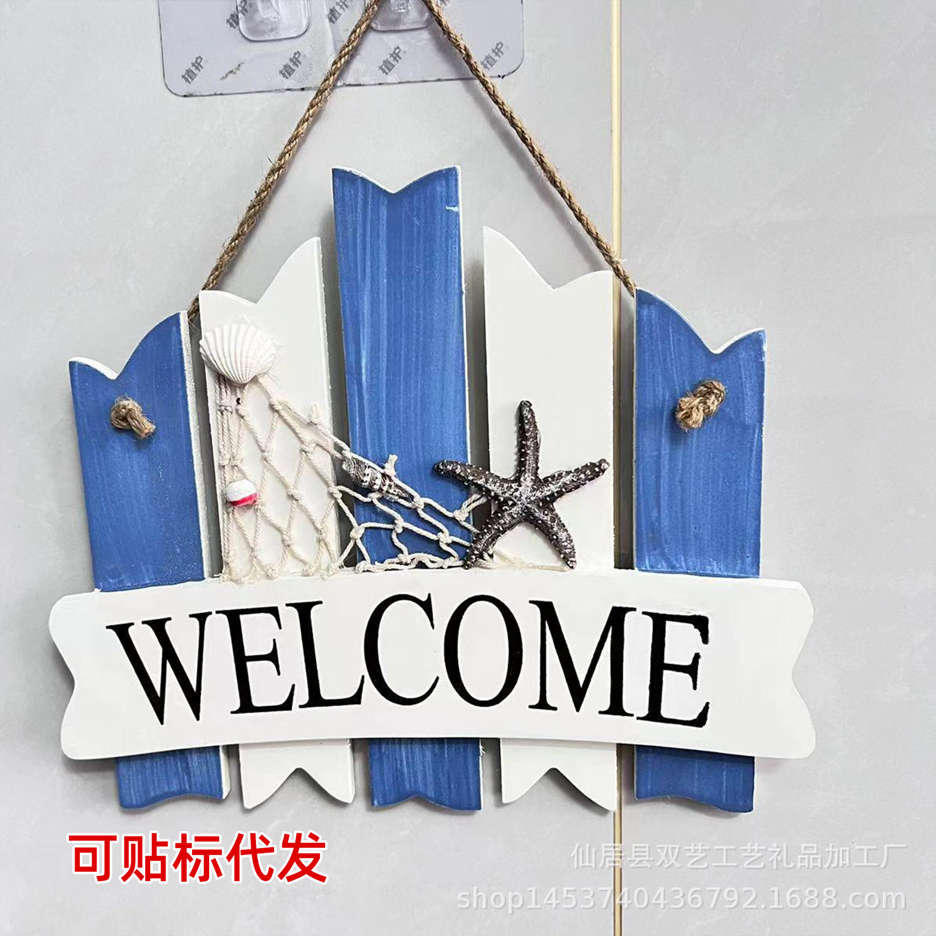 海洋风欢迎光临挂牌创意房间装饰门牌地中海风格餐厅墙壁上面挂件