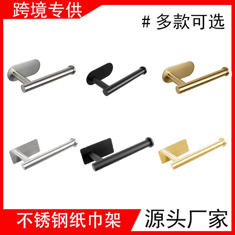 304不锈钢纸巾架免打孔高档收纳架厨房保鲜膜套置物架浴室卷纸架