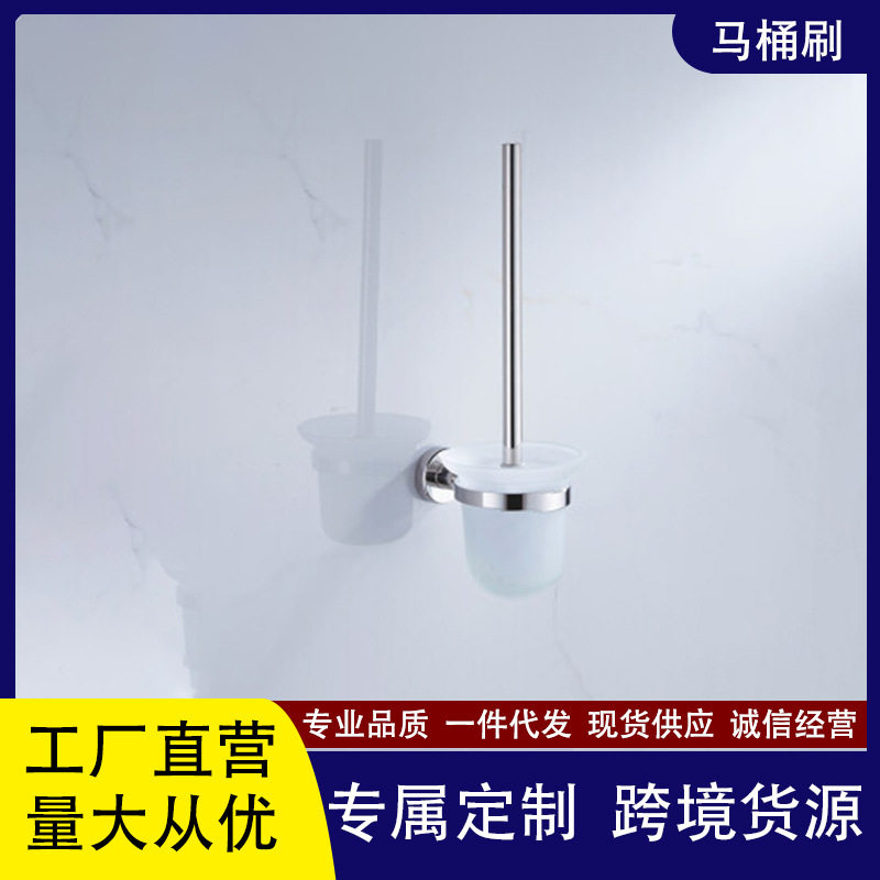 304不锈钢马桶刷架厕所马桶刷杯马桶刷吸壁式卫生间置物架免打孔