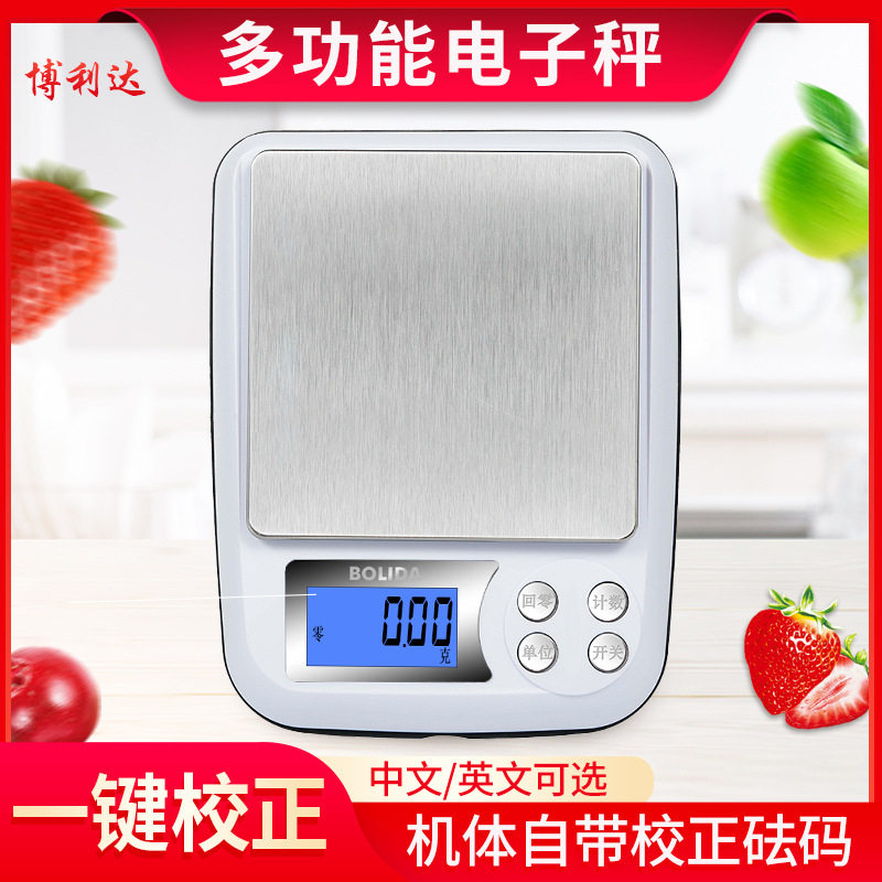 厨房秤电子秤家用小型称重克重烘焙食物食品克称0.01数度天平