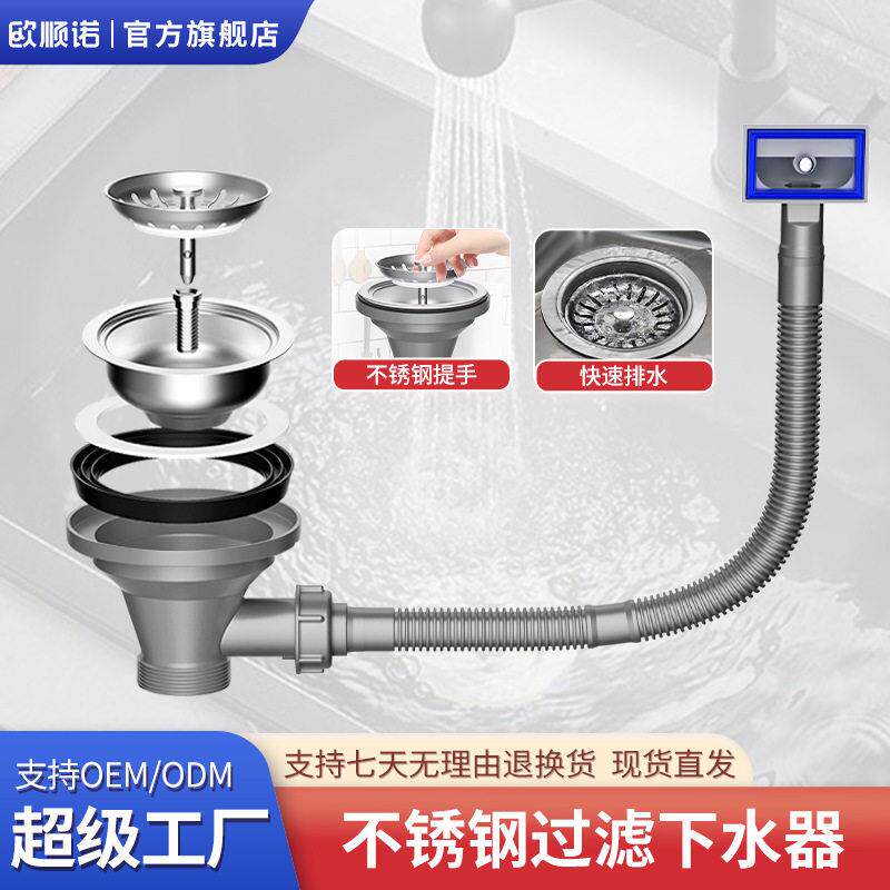 厨房下水管配件65mm下水器高度陶瓷洗衣盆岩板盆高位侧排节省空间
