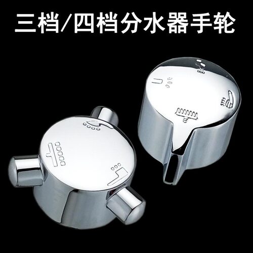 转接头快开关三通淋浴淋喷头三档角阀淋雨花洒分水器一进二出控制