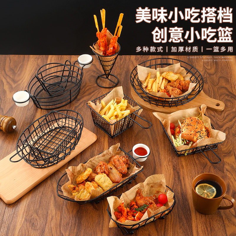 美式创意薯条篮小吃筐油炸食品炸鸡翅腿专用盘子奶茶店酒吧餐具