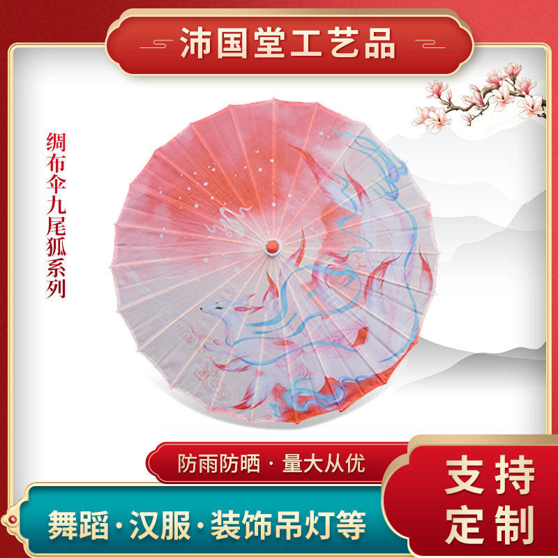 儿童小号油纸伞幼儿中国风汉服摄影女童古装舞蹈伞装饰吊顶绸布伞