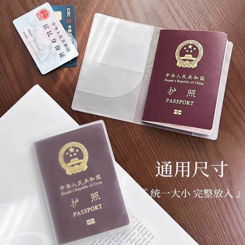 新款加厚防水护照保护套passport证件包磨砂透明旅行护照夹壳卡套