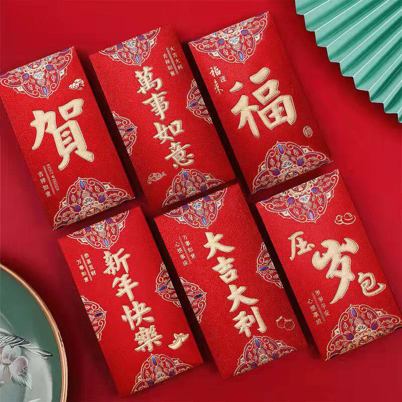 创意新年利是封红包个性婚庆用品百元千元压岁红包袋囍字大号