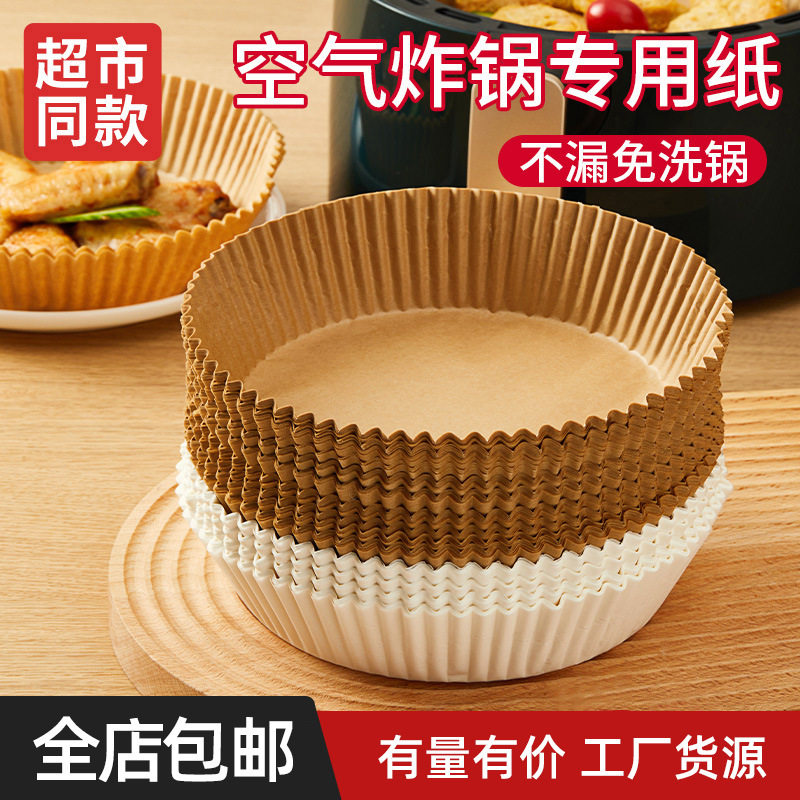 锡纸空气炸锅专用烧烤锡纸盘大号圆形一次性家用加厚耐高温烤箱
