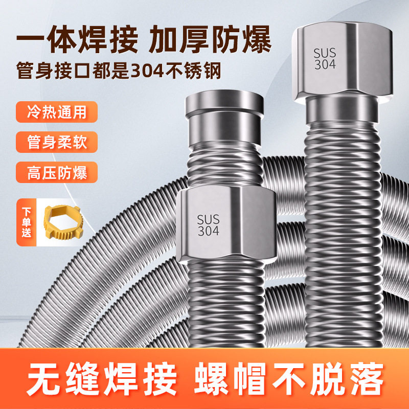 4分电热水器进出水四分不锈钢波纹管家用冷水管硬管台盆防爆加厚