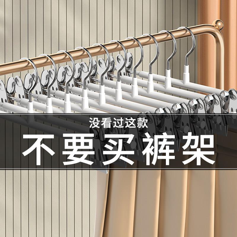 裤子衣架无痕裤架裤夹家用挂衣防滑架子晾裤挂专用夹子收纳架挂架