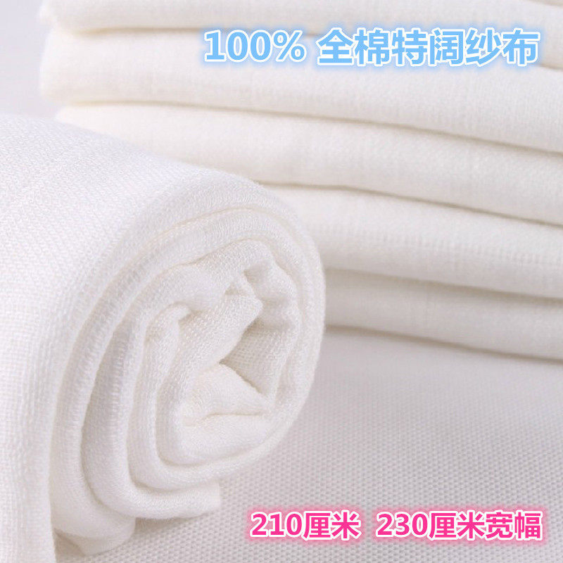 纯棉纱布布料 过滤豆腐纱布 棉纱布料 宝宝尿布料 白纱蒸笼diy布