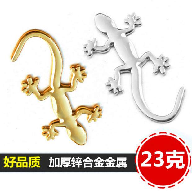 立体壁虎汽车外观贴夜光尾标个性外观车贴装饰贴纸平安金属