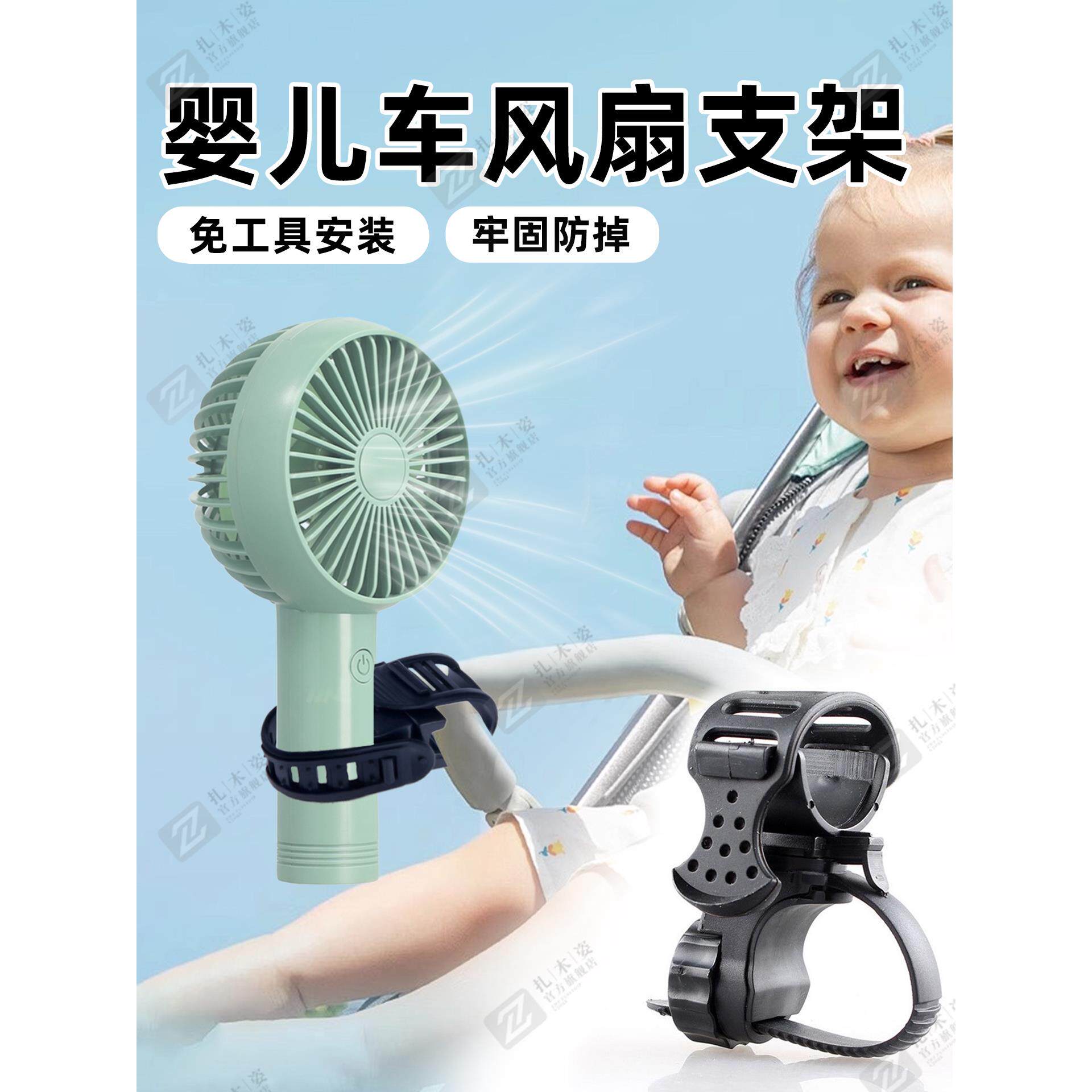 婴儿车专用风扇支架电动车固定器宝宝推车迷你手持小风扇架子夹子